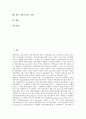 [기업][기업 의의][기업 역할][기업 형태][기업 국제화][기업 혁신][기업 6시그마][기업 제고 과제]기업의 의의, 기업의 역할, 기업의 형태, 기업의 국제화, 기업의 혁신, 기업의 6시그마, 향후 기업의 제고 과제 2페이지