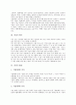 [기업][기업 의의][기업 역할][기업 형태][기업 국제화][기업 혁신][기업 6시그마][기업 제고 과제]기업의 의의, 기업의 역할, 기업의 형태, 기업의 국제화, 기업의 혁신, 기업의 6시그마, 향후 기업의 제고 과제 4페이지