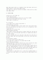 [기업][기업 의의][기업 역할][기업 형태][기업 국제화][기업 혁신][기업 6시그마][기업 제고 과제]기업의 의의, 기업의 역할, 기업의 형태, 기업의 국제화, 기업의 혁신, 기업의 6시그마, 향후 기업의 제고 과제 5페이지