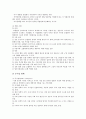 [기업][기업 의의][기업 역할][기업 형태][기업 국제화][기업 혁신][기업 6시그마][기업 제고 과제]기업의 의의, 기업의 역할, 기업의 형태, 기업의 국제화, 기업의 혁신, 기업의 6시그마, 향후 기업의 제고 과제 7페이지