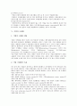 [기업][기업 의의][기업 역할][기업 형태][기업 국제화][기업 혁신][기업 6시그마][기업 제고 과제]기업의 의의, 기업의 역할, 기업의 형태, 기업의 국제화, 기업의 혁신, 기업의 6시그마, 향후 기업의 제고 과제 10페이지