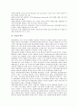 [기업][기업 의의][기업 역할][기업 형태][기업 국제화][기업 혁신][기업 6시그마][기업 제고 과제]기업의 의의, 기업의 역할, 기업의 형태, 기업의 국제화, 기업의 혁신, 기업의 6시그마, 향후 기업의 제고 과제 11페이지