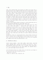 [기업인지도][기업][인지도][기업인지도 성공요소][기업인지도 이미지구조][브랜드인지][CEO]기업인지도의 성공요소, 기업인지도의 이미지구조, 기업인지도의 브랜드인지, 기업인지도의 CEO(최고경영자) 분석 2페이지
