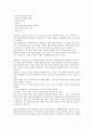 [기업인지도][기업][인지도][기업인지도 성공요소][기업인지도 이미지구조][브랜드인지][CEO]기업인지도의 성공요소, 기업인지도의 이미지구조, 기업인지도의 브랜드인지, 기업인지도의 CEO(최고경영자) 분석 3페이지