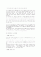 [기업인지도][기업][인지도][기업인지도 성공요소][기업인지도 이미지구조][브랜드인지][CEO]기업인지도의 성공요소, 기업인지도의 이미지구조, 기업인지도의 브랜드인지, 기업인지도의 CEO(최고경영자) 분석 6페이지