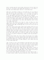[기업인지도][기업][인지도][기업인지도 성공요소][기업인지도 이미지구조][브랜드인지][CEO]기업인지도의 성공요소, 기업인지도의 이미지구조, 기업인지도의 브랜드인지, 기업인지도의 CEO(최고경영자) 분석 8페이지