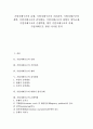 기업지배구조의 유형, 기업지배구조의 기본원칙, 기업지배구조의 개혁, 기업지배구조의 감시활동, 기업지배구조의 하향식 정부규제, 기업지배구조 은행역할, 향후 기업지배구조 과제, 기업지배구조 관련 시사점 1페이지
