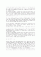 기업지배구조의 유형, 기업지배구조의 기본원칙, 기업지배구조의 개혁, 기업지배구조의 감시활동, 기업지배구조의 하향식 정부규제, 기업지배구조 은행역할, 향후 기업지배구조 과제, 기업지배구조 관련 시사점 3페이지