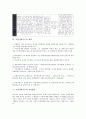 기업지배구조의 유형, 기업지배구조의 기본원칙, 기업지배구조의 개혁, 기업지배구조의 감시활동, 기업지배구조의 하향식 정부규제, 기업지배구조 은행역할, 향후 기업지배구조 과제, 기업지배구조 관련 시사점 5페이지