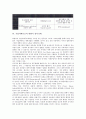기업지배구조의 유형, 기업지배구조의 기본원칙, 기업지배구조의 개혁, 기업지배구조의 감시활동, 기업지배구조의 하향식 정부규제, 기업지배구조 은행역할, 향후 기업지배구조 과제, 기업지배구조 관련 시사점 7페이지