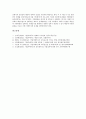 기업지배구조의 유형, 기업지배구조의 기본원칙, 기업지배구조의 개혁, 기업지배구조의 감시활동, 기업지배구조의 하향식 정부규제, 기업지배구조 은행역할, 향후 기업지배구조 과제, 기업지배구조 관련 시사점 15페이지