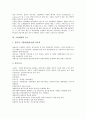 [기업회계][기업][회계][감리제도][정보환경][구조조정]기업회계의 발전, 기업회계의 요소, 기업회계의 기준, 기업회계의 감리제도, 기업회계의 정보환경, 기업회계의 구조조정투자회사, 기업회계의 외국 사례 4페이지