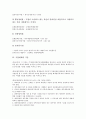[기업회계][기업][회계][감리제도][정보환경][구조조정]기업회계의 발전, 기업회계의 요소, 기업회계의 기준, 기업회계의 감리제도, 기업회계의 정보환경, 기업회계의 구조조정투자회사, 기업회계의 외국 사례 6페이지