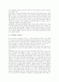 [기업회계][기업][회계][감리제도][정보환경][구조조정]기업회계의 발전, 기업회계의 요소, 기업회계의 기준, 기업회계의 감리제도, 기업회계의 정보환경, 기업회계의 구조조정투자회사, 기업회계의 외국 사례 9페이지