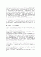 [기업회계][기업][회계][감리제도][정보환경][구조조정]기업회계의 발전, 기업회계의 요소, 기업회계의 기준, 기업회계의 감리제도, 기업회계의 정보환경, 기업회계의 구조조정투자회사, 기업회계의 외국 사례 13페이지