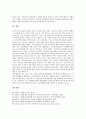 [기업회계][기업][회계][감리제도][정보환경][구조조정]기업회계의 발전, 기업회계의 요소, 기업회계의 기준, 기업회계의 감리제도, 기업회계의 정보환경, 기업회계의 구조조정투자회사, 기업회계의 외국 사례 15페이지