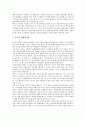 [도서관]도서관 지식경영의 의의, 도서관 지식경영의 운영, 도서관 지식경영의 조직, 도서관 지식경영의 역할, 도서관 지식경영의 내용, 도서관 지식경영의 지식관리시스템, 도서관 지식경영의 인적자원관리 분석 4페이지