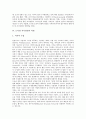 [도서관]도서관 지식경영의 의의, 도서관 지식경영의 운영, 도서관 지식경영의 조직, 도서관 지식경영의 역할, 도서관 지식경영의 내용, 도서관 지식경영의 지식관리시스템, 도서관 지식경영의 인적자원관리 분석 5페이지