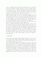 [도서관]도서관 지식경영의 의의, 도서관 지식경영의 운영, 도서관 지식경영의 조직, 도서관 지식경영의 역할, 도서관 지식경영의 내용, 도서관 지식경영의 지식관리시스템, 도서관 지식경영의 인적자원관리 분석 6페이지