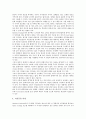 [도서관]도서관 지식경영의 의의, 도서관 지식경영의 운영, 도서관 지식경영의 조직, 도서관 지식경영의 역할, 도서관 지식경영의 내용, 도서관 지식경영의 지식관리시스템, 도서관 지식경영의 인적자원관리 분석 8페이지