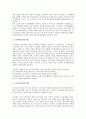 [도서관]도서관 지식경영의 의의, 도서관 지식경영의 운영, 도서관 지식경영의 조직, 도서관 지식경영의 역할, 도서관 지식경영의 내용, 도서관 지식경영의 지식관리시스템, 도서관 지식경영의 인적자원관리 분석 10페이지