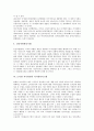 [도서관]도서관 지식경영의 의의, 도서관 지식경영의 운영, 도서관 지식경영의 조직, 도서관 지식경영의 역할, 도서관 지식경영의 내용, 도서관 지식경영의 지식관리시스템, 도서관 지식경영의 인적자원관리 분석 11페이지