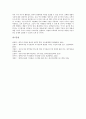 [도서관]도서관 지식경영의 의의, 도서관 지식경영의 운영, 도서관 지식경영의 조직, 도서관 지식경영의 역할, 도서관 지식경영의 내용, 도서관 지식경영의 지식관리시스템, 도서관 지식경영의 인적자원관리 분석 14페이지