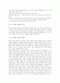[막스 베버 관료제][막스 베버][관료제]막스 베버 관료제의 정의, 막스 베버 관료제의 유형, 막스 베버 관료제의 효과, 막스 베버 관료제의 폐단, 막스 베버 관료제의 민주주의, 향후 막스 베버 관료제의 방향 5페이지