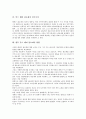 [막스 베버 관료제][막스 베버][관료제]막스 베버 관료제의 정의, 막스 베버 관료제의 유형, 막스 베버 관료제의 효과, 막스 베버 관료제의 폐단, 막스 베버 관료제의 민주주의, 향후 막스 베버 관료제의 방향 7페이지