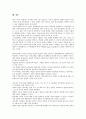 [막스 베버 관료제][막스 베버][관료제]막스 베버 관료제의 정의, 막스 베버 관료제의 유형, 막스 베버 관료제의 효과, 막스 베버 관료제의 폐단, 막스 베버 관료제의 민주주의, 향후 막스 베버 관료제의 방향 8페이지