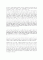 기업지배구조의 정의, 기업지배구조의 특징, 기업지배구조의 법적 규율, 기업지배구조의 이사회, 기업지배구조의 재벌해체, 기업지배구조의 수렴현상, 기업지배구조의 가이드라인, 향후 기업지배구조의 방안 분석 4페이지