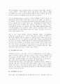 기업지배구조의 정의, 기업지배구조의 특징, 기업지배구조의 법적 규율, 기업지배구조의 이사회, 기업지배구조의 재벌해체, 기업지배구조의 수렴현상, 기업지배구조의 가이드라인, 향후 기업지배구조의 방안 분석 5페이지