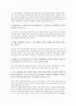 기업지배구조의 정의, 기업지배구조의 특징, 기업지배구조의 법적 규율, 기업지배구조의 이사회, 기업지배구조의 재벌해체, 기업지배구조의 수렴현상, 기업지배구조의 가이드라인, 향후 기업지배구조의 방안 분석 6페이지
