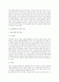 기업지배구조의 정의, 기업지배구조의 특징, 기업지배구조의 법적 규율, 기업지배구조의 이사회, 기업지배구조의 재벌해체, 기업지배구조의 수렴현상, 기업지배구조의 가이드라인, 향후 기업지배구조의 방안 분석 7페이지