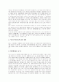 기업지배구조의 정의, 기업지배구조의 특징, 기업지배구조의 법적 규율, 기업지배구조의 이사회, 기업지배구조의 재벌해체, 기업지배구조의 수렴현상, 기업지배구조의 가이드라인, 향후 기업지배구조의 방안 분석 10페이지