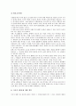 기업지배구조의 정의, 기업지배구조의 특징, 기업지배구조의 법적 규율, 기업지배구조의 이사회, 기업지배구조의 재벌해체, 기업지배구조의 수렴현상, 기업지배구조의 가이드라인, 향후 기업지배구조의 방안 분석 12페이지