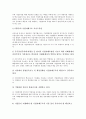 기업지배구조의 정의, 기업지배구조의 특징, 기업지배구조의 법적 규율, 기업지배구조의 이사회, 기업지배구조의 재벌해체, 기업지배구조의 수렴현상, 기업지배구조의 가이드라인, 향후 기업지배구조의 방안 분석 18페이지