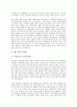 기업지배구조의 정의, 기업지배구조의 특징, 기업지배구조의 법적 규율, 기업지배구조의 이사회, 기업지배구조의 재벌해체, 기업지배구조의 수렴현상, 기업지배구조의 가이드라인, 향후 기업지배구조의 방안 분석 20페이지