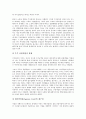 기업지배구조의 정의, 기업지배구조의 특징, 기업지배구조의 법적 규율, 기업지배구조의 이사회, 기업지배구조의 재벌해체, 기업지배구조의 수렴현상, 기업지배구조의 가이드라인, 향후 기업지배구조의 방안 분석 21페이지