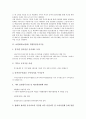 [보험회사][보험사][보험][경영][경영통일공시기준][경영조직관리]보험회사(보험사) 경영통일공시기준, 보험회사(보험사) 경영조직관리, 보험회사(보험사) 경영특성개정, 보험회사(보험사) 경영판매전략 분석 3페이지