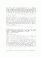 [보험회사][보험사][보험][경영][경영통일공시기준][경영조직관리]보험회사(보험사) 경영통일공시기준, 보험회사(보험사) 경영조직관리, 보험회사(보험사) 경영특성개정, 보험회사(보험사) 경영판매전략 분석 7페이지