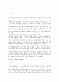 [미국 교육정보화][교육정보화]미국 교육정보화의 체제, 미국 교육정보화의 교육부, 미국 교육정보화의 기업협력, 미국 교육정보화의 GEM서비스, 미국 교육정보화의 사례, 향후 미국 교육정보화의 방안 분석 3페이지