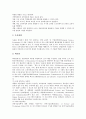 [미국 교육정보화][교육정보화]미국 교육정보화의 체제, 미국 교육정보화의 교육부, 미국 교육정보화의 기업협력, 미국 교육정보화의 GEM서비스, 미국 교육정보화의 사례, 향후 미국 교육정보화의 방안 분석 4페이지