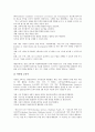 [미국 교육정보화][교육정보화]미국 교육정보화의 체제, 미국 교육정보화의 교육부, 미국 교육정보화의 기업협력, 미국 교육정보화의 GEM서비스, 미국 교육정보화의 사례, 향후 미국 교육정보화의 방안 분석 5페이지