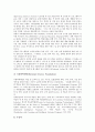 [미국 교육정보화][교육정보화]미국 교육정보화의 체제, 미국 교육정보화의 교육부, 미국 교육정보화의 기업협력, 미국 교육정보화의 GEM서비스, 미국 교육정보화의 사례, 향후 미국 교육정보화의 방안 분석 7페이지