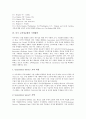 [미국 교육정보화][교육정보화]미국 교육정보화의 체제, 미국 교육정보화의 교육부, 미국 교육정보화의 기업협력, 미국 교육정보화의 GEM서비스, 미국 교육정보화의 사례, 향후 미국 교육정보화의 방안 분석 11페이지