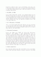 [미국 교육정보화][교육정보화]미국 교육정보화의 체제, 미국 교육정보화의 교육부, 미국 교육정보화의 기업협력, 미국 교육정보화의 GEM서비스, 미국 교육정보화의 사례, 향후 미국 교육정보화의 방안 분석 15페이지