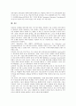 [미국 교육정보화][교육정보화]미국 교육정보화의 체제, 미국 교육정보화의 교육부, 미국 교육정보화의 기업협력, 미국 교육정보화의 GEM서비스, 미국 교육정보화의 사례, 향후 미국 교육정보화의 방안 분석 18페이지