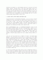 부동산 증권화의 정의, 부동산 증권화의 중요성, 부동산 증권화의 구조, 부동산 증권화의 가치평가, 부동산 증권화의 감정평가, 부동산 증권화의 자산담보부증권(ABS), 향후 부동산 증권화의 내실화 방향 분석 12페이지