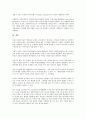 부동산 증권화의 정의, 부동산 증권화의 중요성, 부동산 증권화의 구조, 부동산 증권화의 가치평가, 부동산 증권화의 감정평가, 부동산 증권화의 자산담보부증권(ABS), 향후 부동산 증권화의 내실화 방향 분석 14페이지